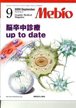 Mebio 2009年9月号 (発売日2009年08月10日) 表紙