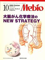 Mebio 2009年10月号 表紙