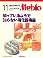 Mebio 2009年11月号 表紙