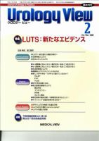Urology View Vol.7 No.1 表紙