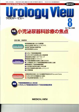 Urology View Vol.7 No.4 (発売日2009年07月20日) | 雑誌/定期購読の