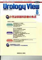 Urology View Vol.7 No.4 (発売日2009年07月20日) 表紙