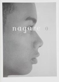 nagare（ナガレ） vol.0 (発売日2007年10月20日) 表紙