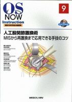 OS NOW Instruction No.9 (発売日2009年01月26日) | 雑誌/定期購読の予約はFujisan