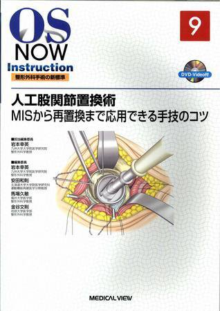 OS NOW Instruction No.9 (発売日2009年01月26日) 表紙