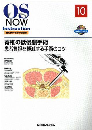 OS NOW Instruction No.10 (発売日2009年04月27日) 表紙