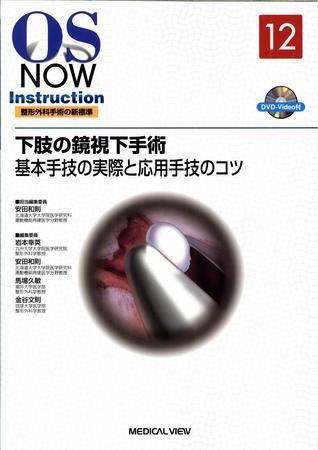 OS NOW Instruction No.12 (発売日2009年10月30日) 表紙