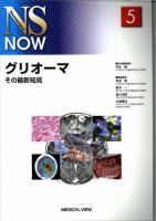 NS NOW No.5 (発売日2009年01月25日) 表紙