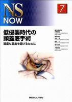 NS NOW No.7 表紙