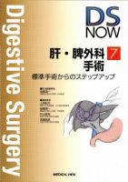 DS NOW（ディーエス ナウ） No.7 (発売日2009年09月25日) | 雑誌/定期