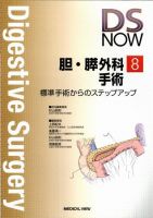 DS NOW（ディーエス ナウ） No.8 表紙