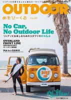 outdoor 雑誌 バックナンバー 安い