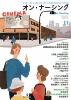 オン・ナーシング Vol.11 (発売日2024年04月30日) 表紙