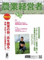 現代日本農村家族の生活時間 経済成長と家族農業経営の危機/学文社/熊谷苑子（単行本） 楽天ブックス: 現代日本農村家族の生活時間 - 経済成長と家族