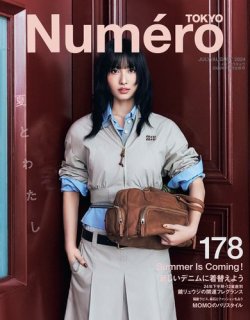 Numero TOKYO（ヌメロ・トウキョウ） 2024年7・8月合併号 (発売日2024年05月28日) 表紙