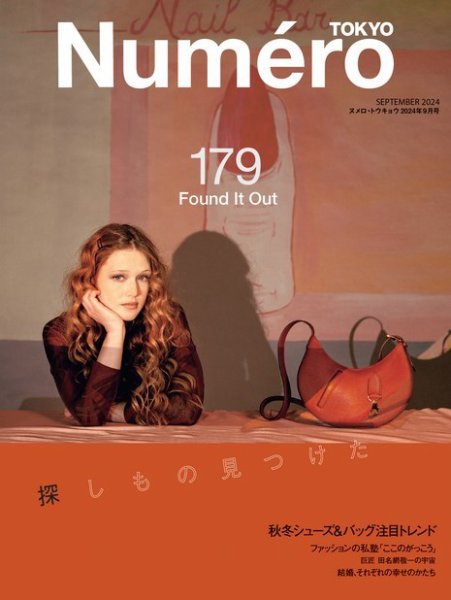 Numero TOKYO（ヌメロ・トウキョウ） 2024年9月号 (発売日2024年07月26日) 表紙