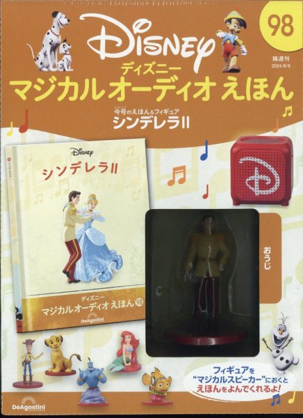 隔週刊 ディズニー マジカル オーディオえほん 第98号	 (発売日2024年07月09日) 表紙