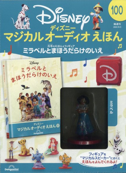 隔週刊 ディズニー マジカル オーディオえほん 第100号	 (発売日2024年08月06日) 表紙