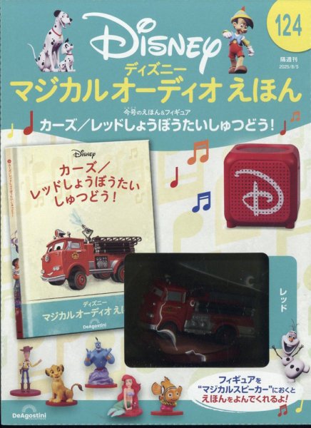 隔週刊 ディズニー マジカル オーディオえほん 第124号	 (発売日2025年07月08日) 表紙