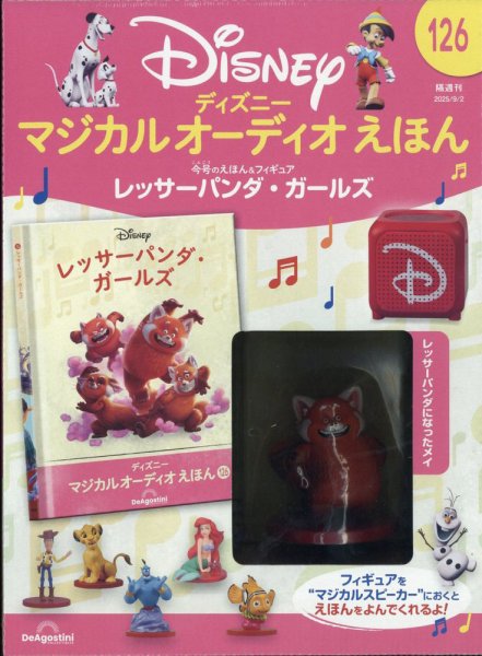 隔週刊 ディズニー マジカル オーディオえほん 第126号	 (発売日2025年08月05日) 表紙