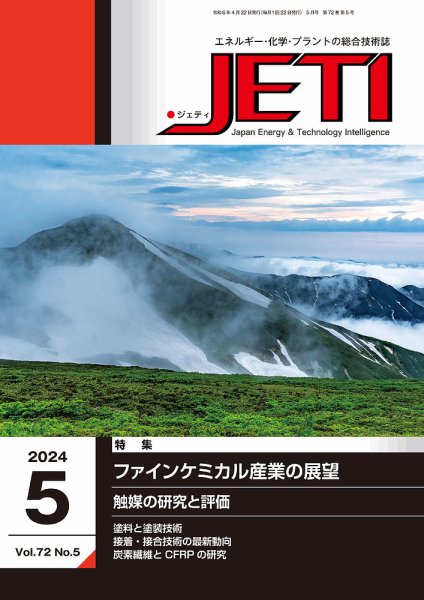 月刊JETI（ジェティ） 2024年5月号 (発売日2024年04月22日) 表紙