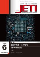 月刊JETI（ジェティ） 2024年6月号 表紙