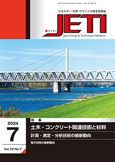 月刊JETI（ジェティ） 2024年7月号 (発売日2024年06月22日) 表紙