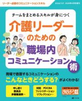 おはよう21 2024年4月号増刊 (発売日2024年03月15日) 表紙