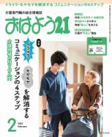 雑誌/雑誌おはよう | 中央法規出版