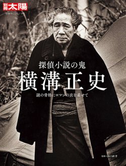 安い 横溝 正史 ポスター