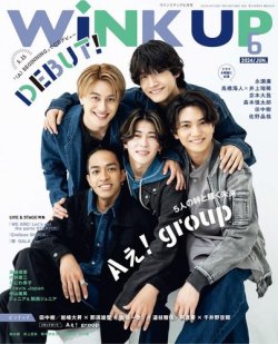 WiNK UP (ウィンクアップ)の最新号【2024年6月号 (発売日2024年05月07 