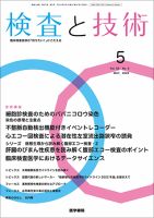 看護・医学・医療の雑誌一覧【最新号無料・試し読み】 6ページ目 | 雑誌/定期購読の予約はFujisan