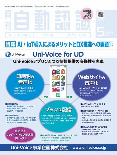 L&A Network 2024年5月号 (発売日2024年05月02日) 表紙