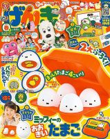 公式サイト - ハイブランドの新作が続々登場 げんき 2024年6月号 雑誌/定期購読の | (発売日2024年04月26日) 絵本・児童書
