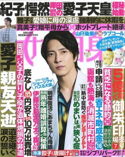 オファー perk 雑誌 発売 日