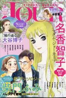 JOUR（ジュール） 2024年6月号 (発売日2024年05月02日) 表紙