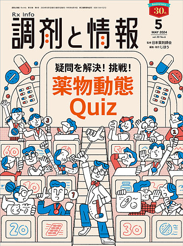 保険調剤のてびき 2024年改訂版 ２冊セット 保険調剤のてびき 2024年改訂版 2冊セット - メルカリ