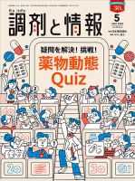 保険調剤のてびき 2024年改訂版 ２冊セット 保険調剤のてびき 2024年改訂版 2冊セット - メルカリ