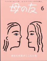 雑誌の発売日カレンダー（2011年07月29日発売の雑誌) | 雑誌/定期購読の予約はFujisan