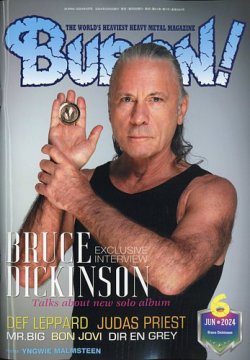 BURRN！（バーン） 2024年6月号 (発売日2024年05月02日) 表紙