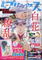 プリンセスのバックナンバー | 雑誌/定期購読の予約はFujisan