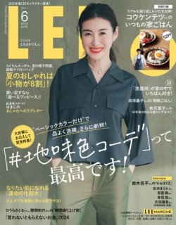 LEE（リー） 2024年6月号 (発売日2024年05月07日) | 雑誌/電子書籍/定期購読の予約はFujisan