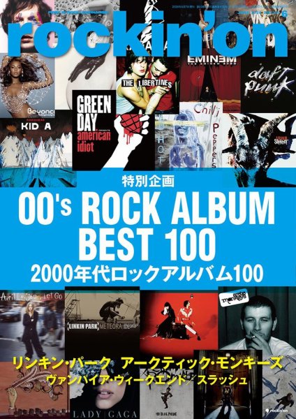 rockin’on（ロッキング・オン） 2024年6月号 (発売日2024年05月07日) 表紙