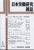 戦後日本の労働調査 - 東京大学出版会