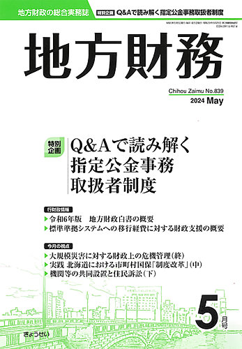 月刊税務QA | 定期刊行誌・DB | 税研オンラインストア