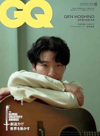 GQ JAPAN（ジーキュージャパン） 2024年6月号 (発売日2024年05月01日) 表紙