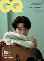 GQ JAPAN（ジーキュージャパン） 2024年6月号 No.235 (発売日2024年05月01日) 表紙