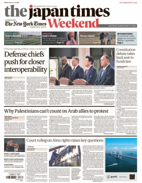 The Japan Times / The New York Times Weekend Edition No.44,283 (発売日2024年05月04日) 表紙