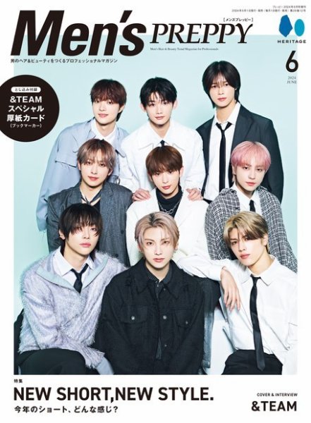 Men's PREPPY（メンズプレッピー） 2024年6月号 (発売日2024年05月01日) 表紙