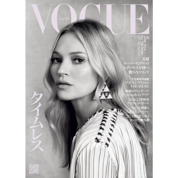 VOGUE JANUARY 1965年 ヴォーグ 希少【ヴィンテージ雑誌】 VOGUE JAPAN (ヴォーグ ジャパン) 2024年6月号 (発売日2024年05月01日